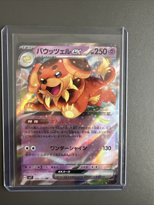 Pokemon TCG - Dachsbun ex 046/102 RR - sv7 Stellar Miracle Japanese - Mint