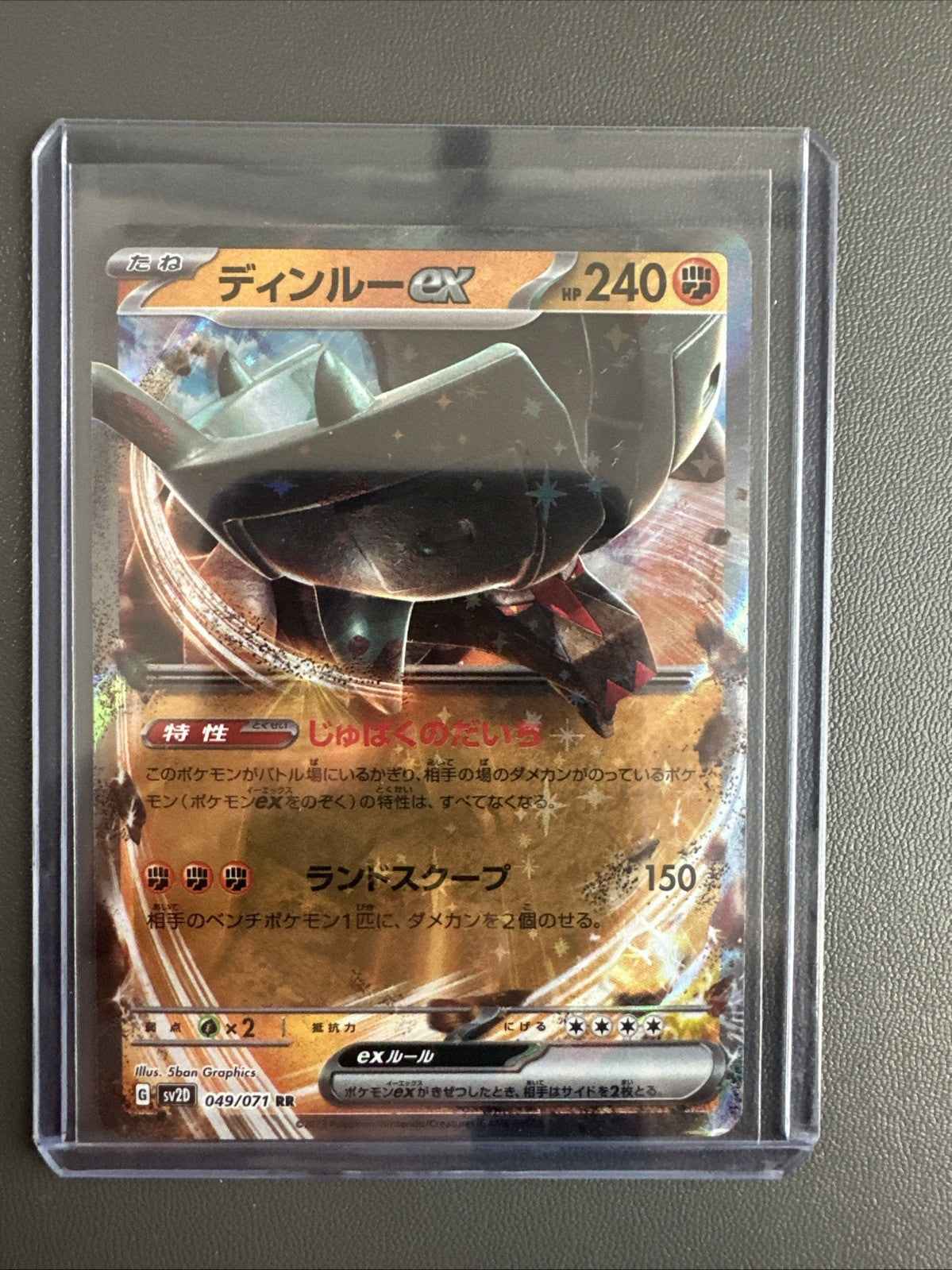 Pokemon Card Ting-Lu ex Dinglu 113/190 - sv4a - Japanese