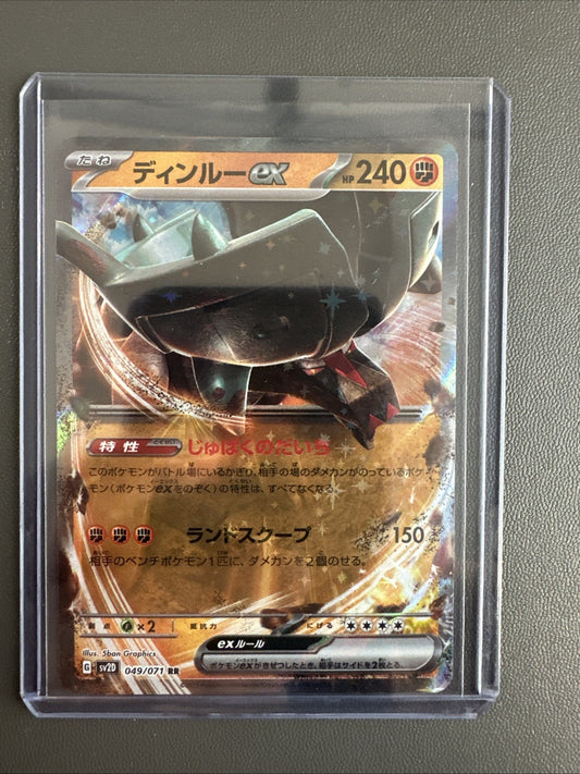 Pokemon Card Ting-Lu ex Dinglu 113/190 - sv4a - Japanese