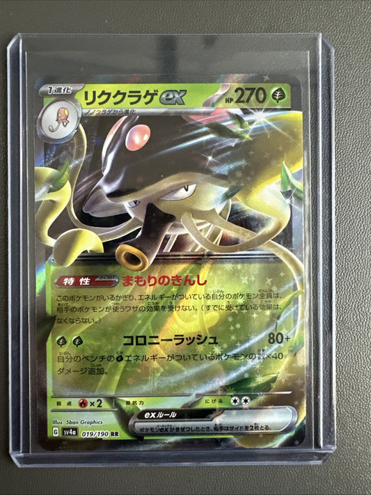 Toedscruel Ex 19/190 Japanese Shiny Treasure EX
