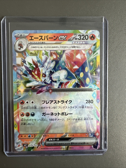 Cinderace ex 018/102 Sv7: Stellar Miracle Holo (Japanese)