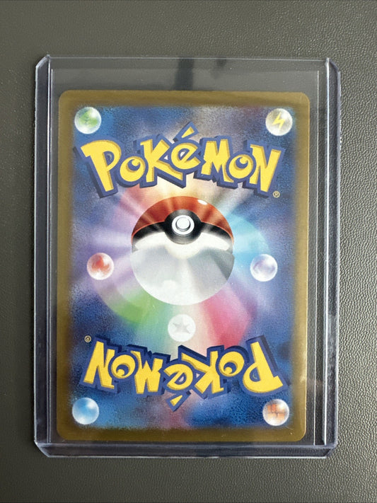 Cinderace ex 018/102 Sv7: Stellar Miracle Holo (Japanese)