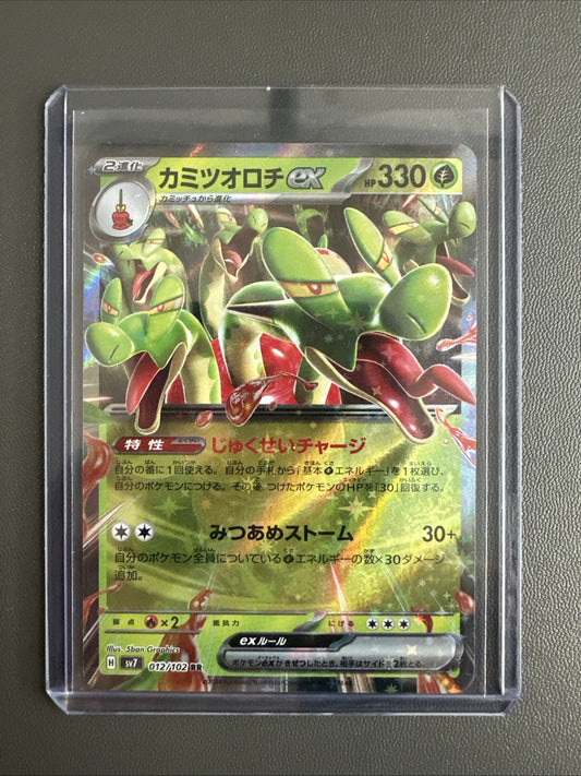 Hydrapple ex RR 012/102 SV7 Stellar Miracle - Pokemon Card Japanese US SELLER
