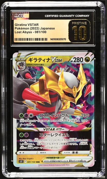 Pokemon 2022 Giratina VSTAR Lost Abyss 081/100 CGC 10 Pristine