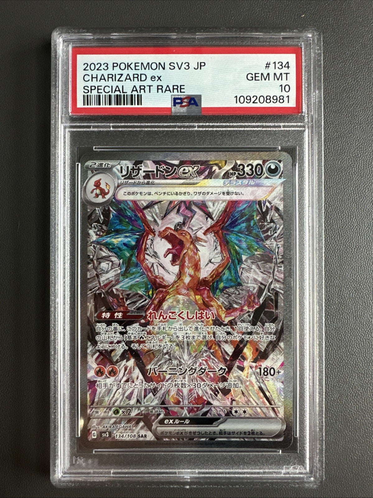 Charizard ex 134/108 Sv3: Ruler of the Black Flame Holo (Japanese)