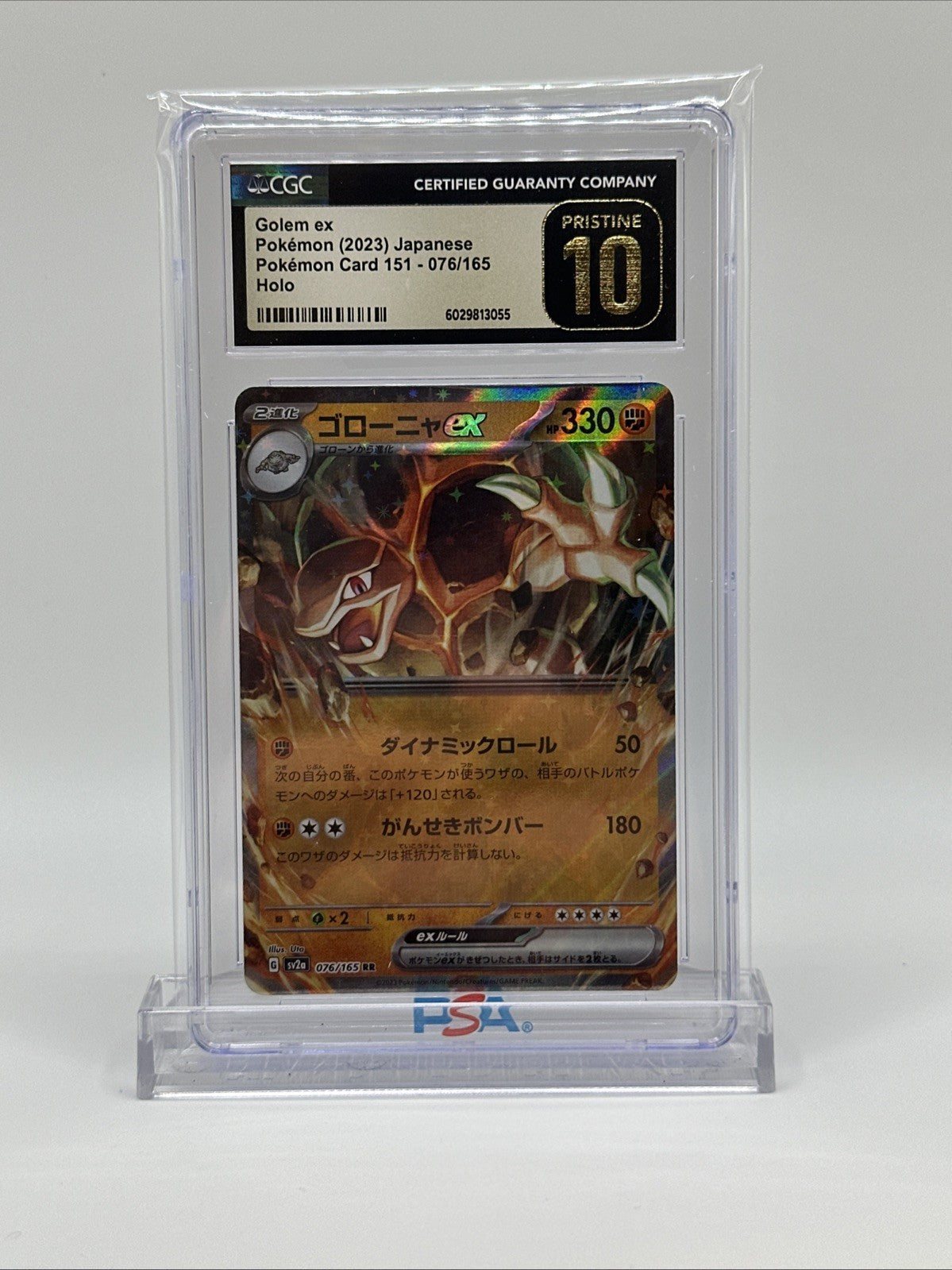 Golem ex 076/165 Sv2a: Pokemon Card 151 Holo (Japanese)