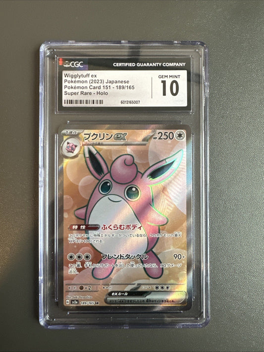 Wigglytuff ex SR 189/165 SV2a Pokémon Card 151 - Pokemon Card Japanese