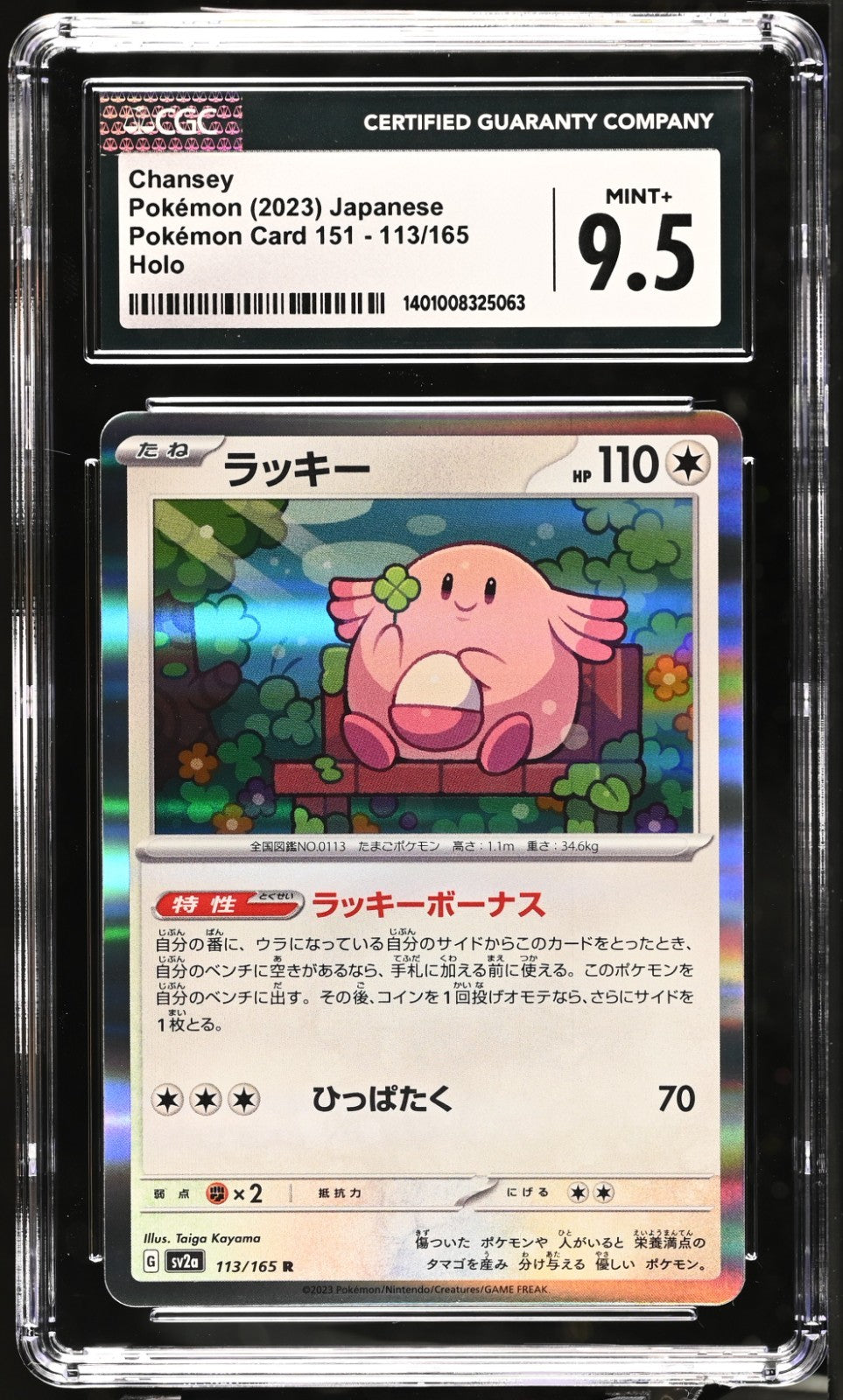 Pokemon 2023 Pokemon 151 Chansey Holo 113/165 JPN CGC 9.5