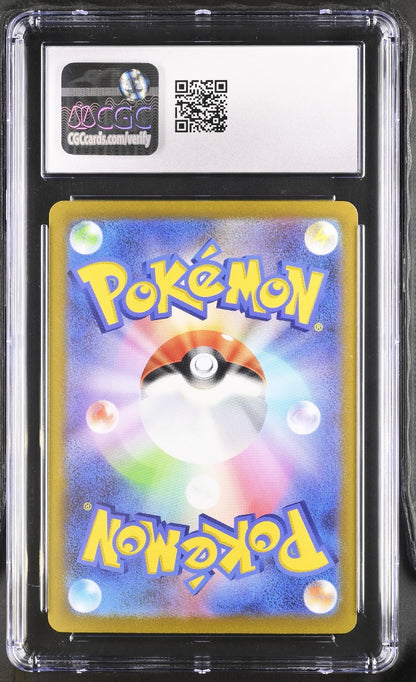 Pokemon 2022 Alolan Exeggutor V Promo 288/S-P Pokemon Go JP CGC 10