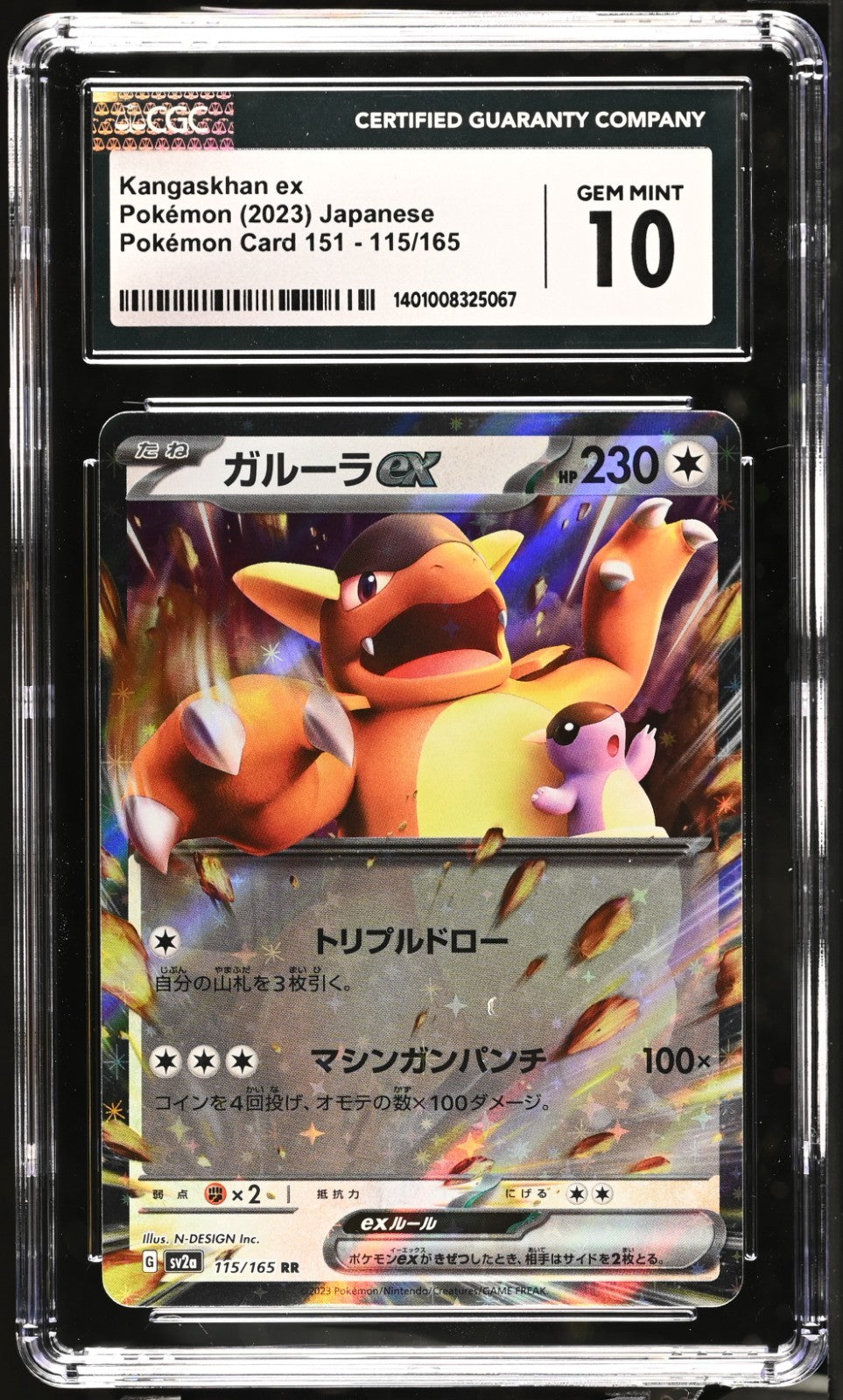 Pokémon 2023 Kangaskhan Ex 115/165 JPN CGC 10