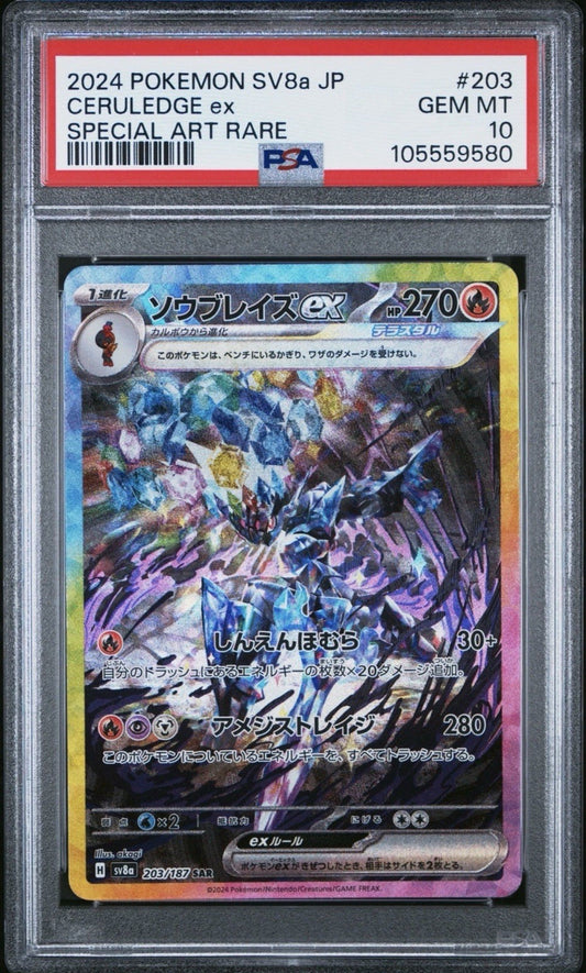 2024 POKEMON JPN SV8A-TERASTAL FEST EX SPECIAL ART RARE #203 CERULEDGE EX PSA 10