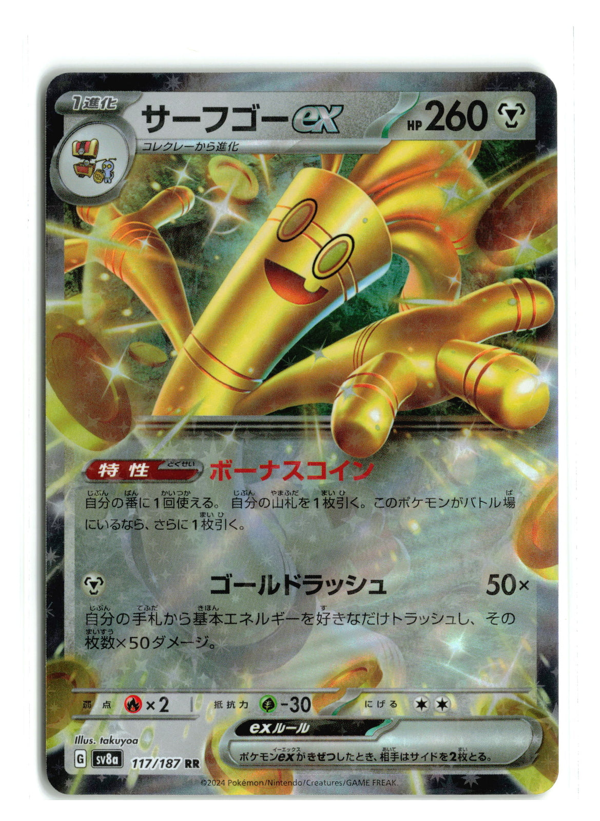Pokemon 2024 Gholdengo ex 117/187 Sv8a: Terastal Fest Ex Holo Jpn CGC 9.5
