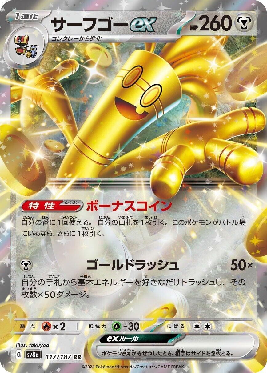 Gholdengo ex 117/187 Sv8a: Terastal Fest Ex Holo (Japanese) CGC 9.5