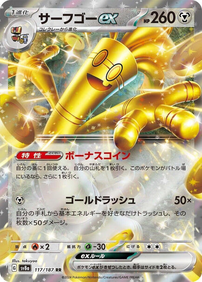 Gholdengo ex 117/187 Sv8a: Terastal Fest Ex Holo (Japanese) CGC 9.5